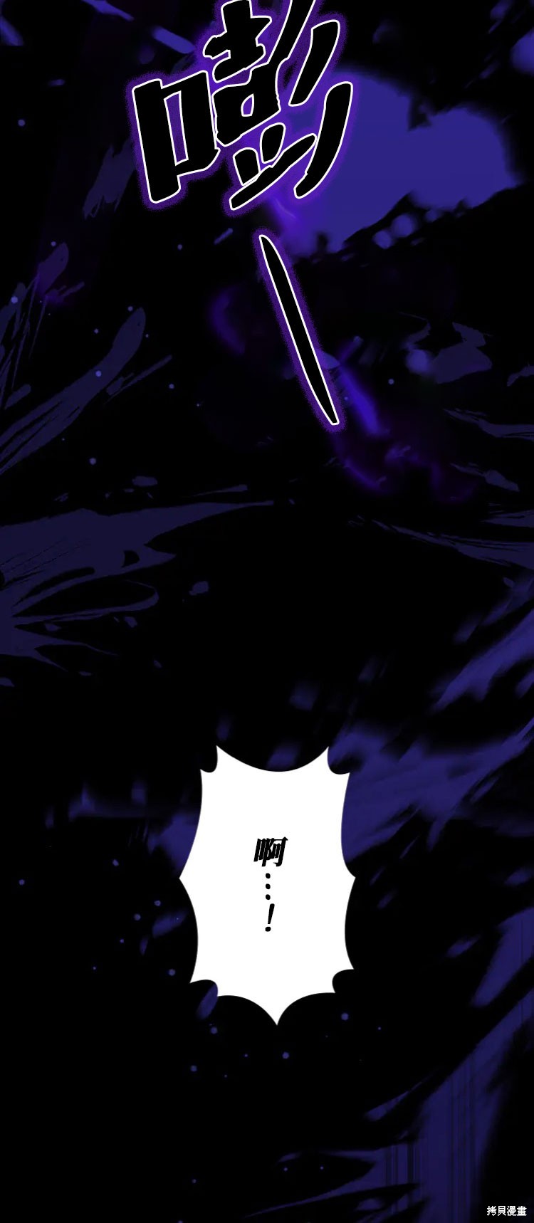 我是個惡棍，但我成了母親 - 第21話(2/2) - 4