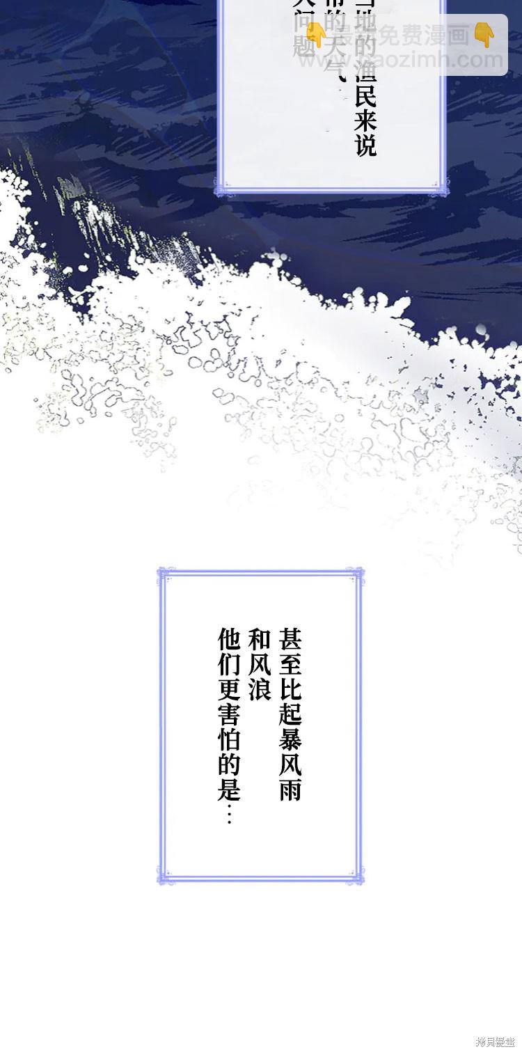 我是個惡棍，但我成了母親 - 第21話(1/2) - 7