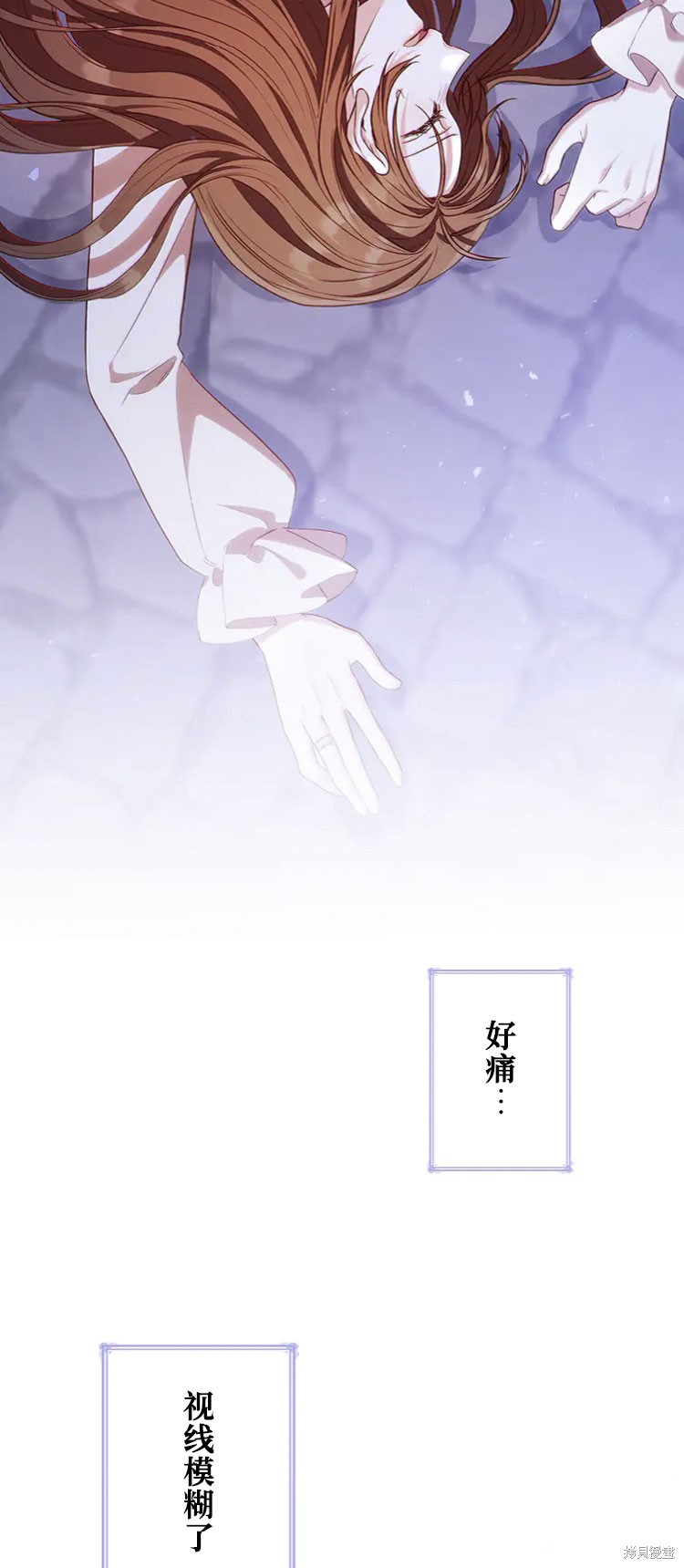 我是個惡棍，但我成了母親 - 第21話(2/2) - 6