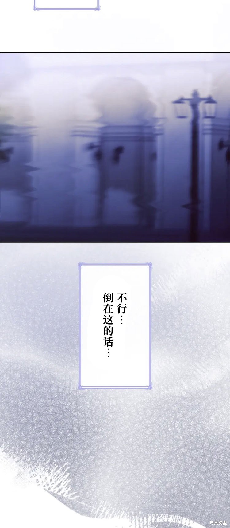 我是個惡棍，但我成了母親 - 第21話(2/2) - 1