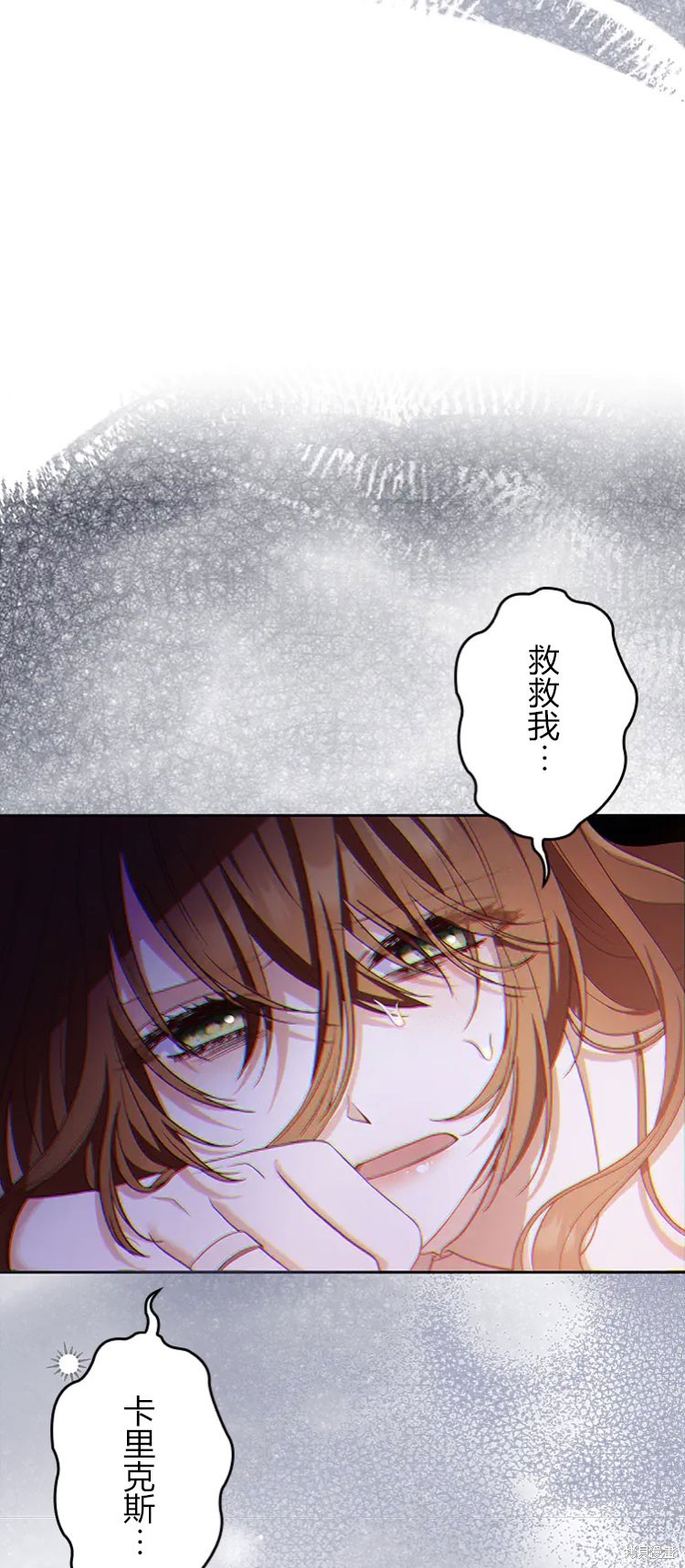 我是個惡棍，但我成了母親 - 第21話(2/2) - 2