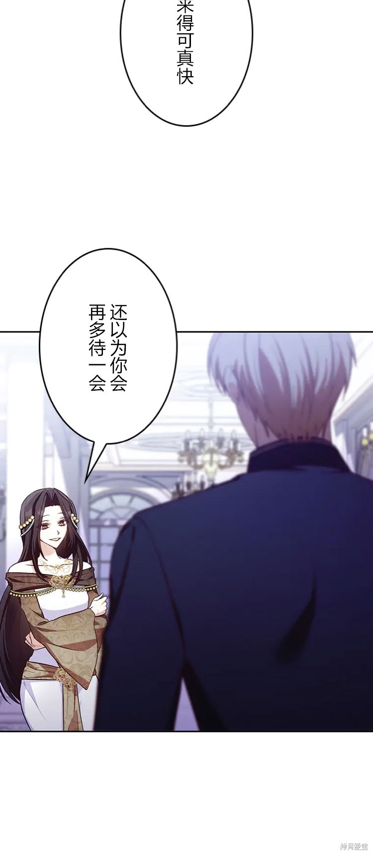 我是個惡棍，但我成了母親 - 第21話(2/2) - 5