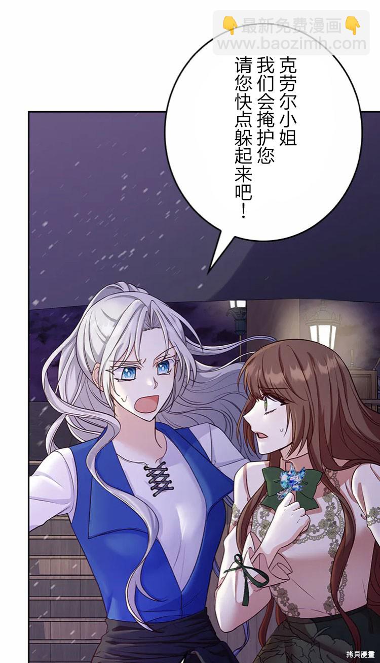 我是個惡棍，但我成了母親 - 第23話(1/2) - 2