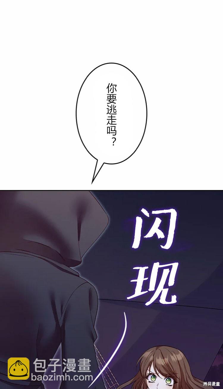 我是個惡棍，但我成了母親 - 第23話(1/2) - 5