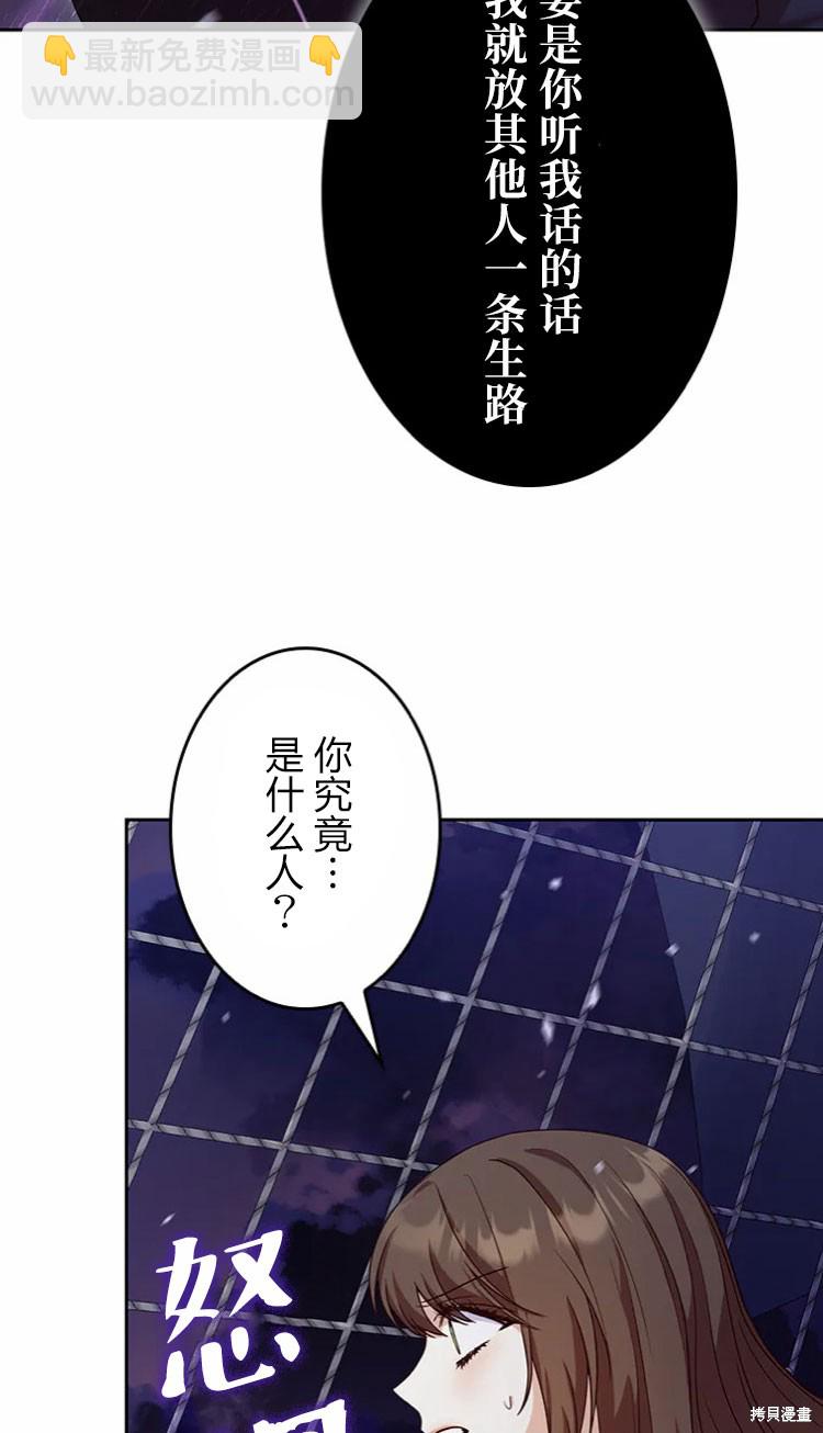 我是個惡棍，但我成了母親 - 第23話(1/2) - 8