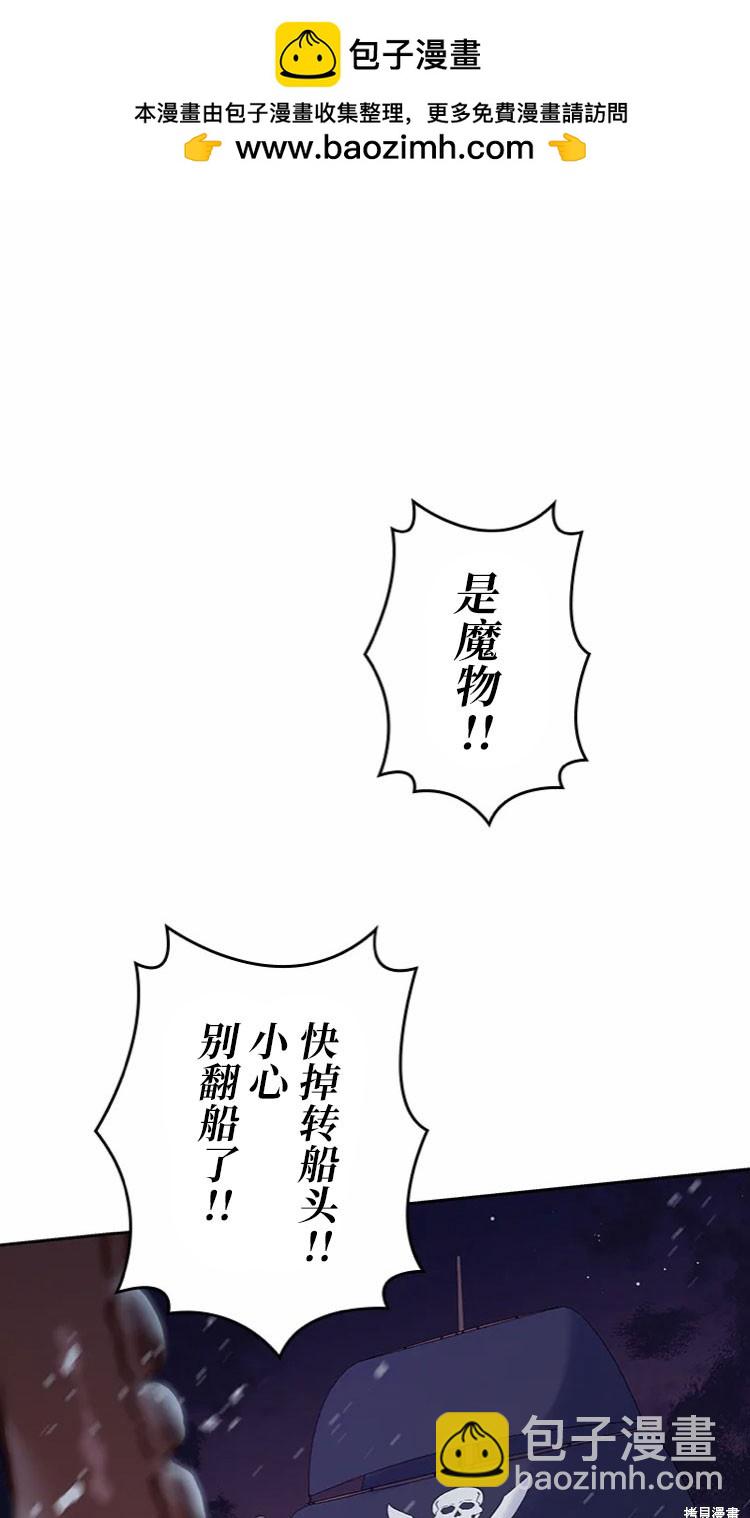 我是個惡棍，但我成了母親 - 第23話(1/2) - 2