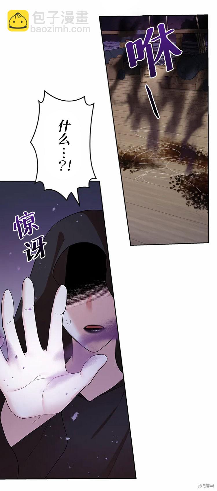 我是個惡棍，但我成了母親 - 第23話(1/2) - 3