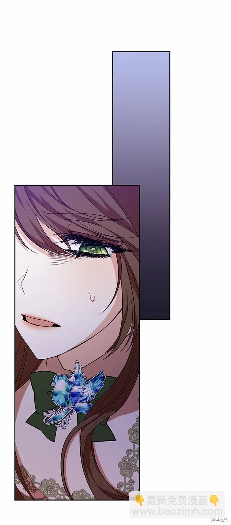 我是個惡棍，但我成了母親 - 第23話(1/2) - 4