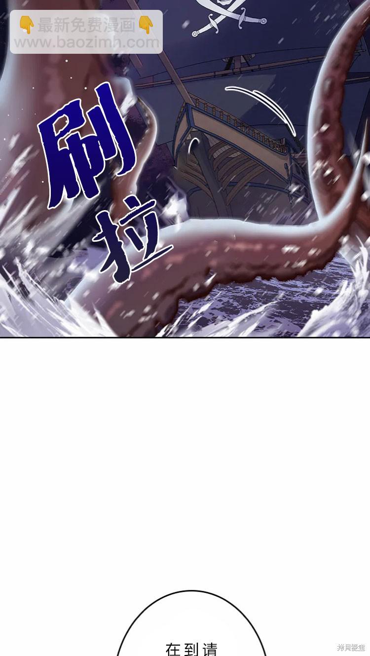 我是個惡棍，但我成了母親 - 第23話(1/2) - 3