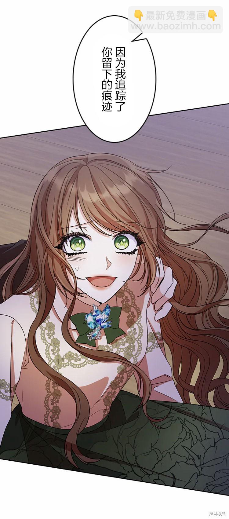 我是個惡棍，但我成了母親 - 第23話(1/2) - 7