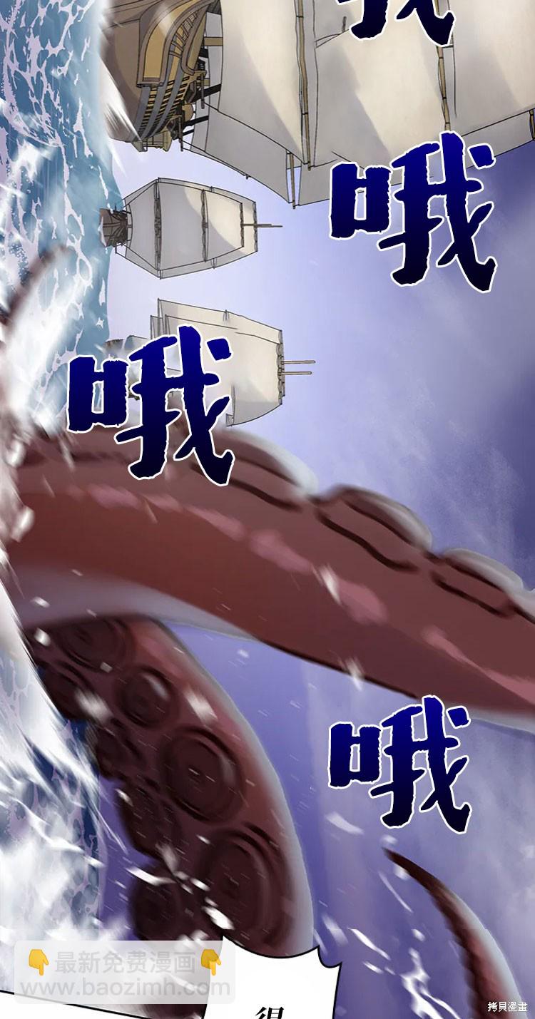 我是個惡棍，但我成了母親 - 第23話(1/2) - 5