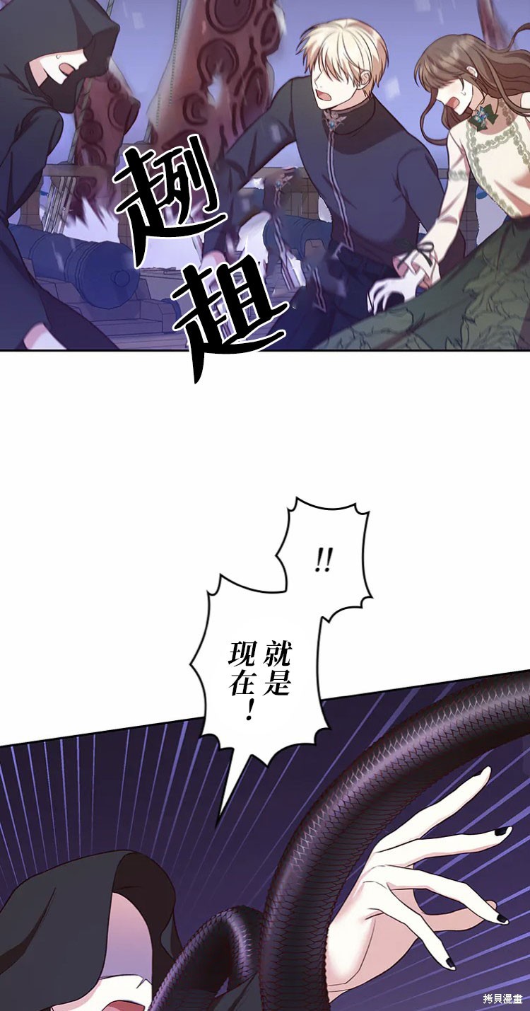 我是個惡棍，但我成了母親 - 第23話(1/2) - 1