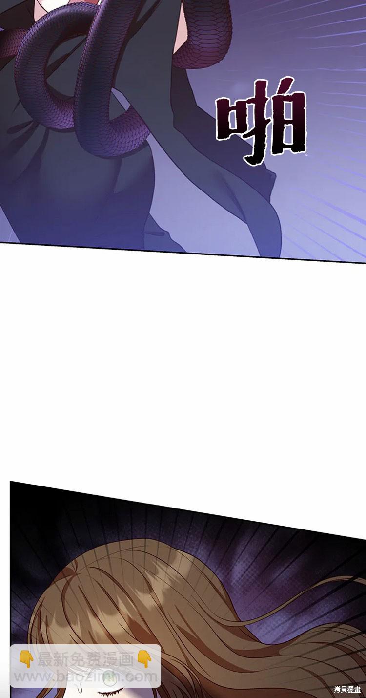 我是個惡棍，但我成了母親 - 第23話(1/2) - 2