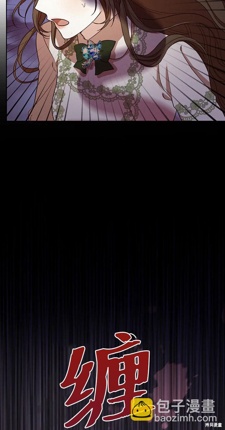 我是個惡棍，但我成了母親 - 第23話(1/2) - 3