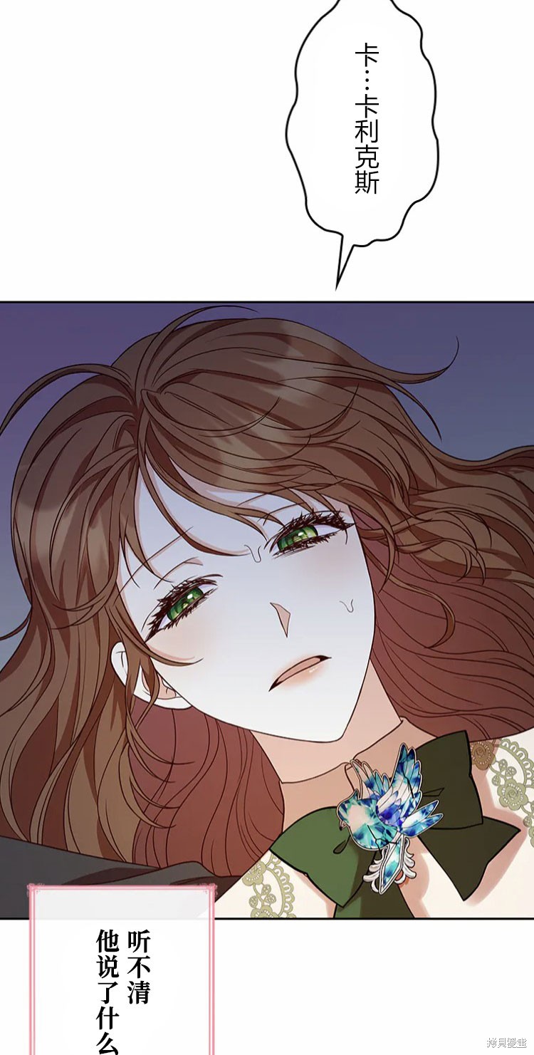 我是個惡棍，但我成了母親 - 第23話(2/2) - 5