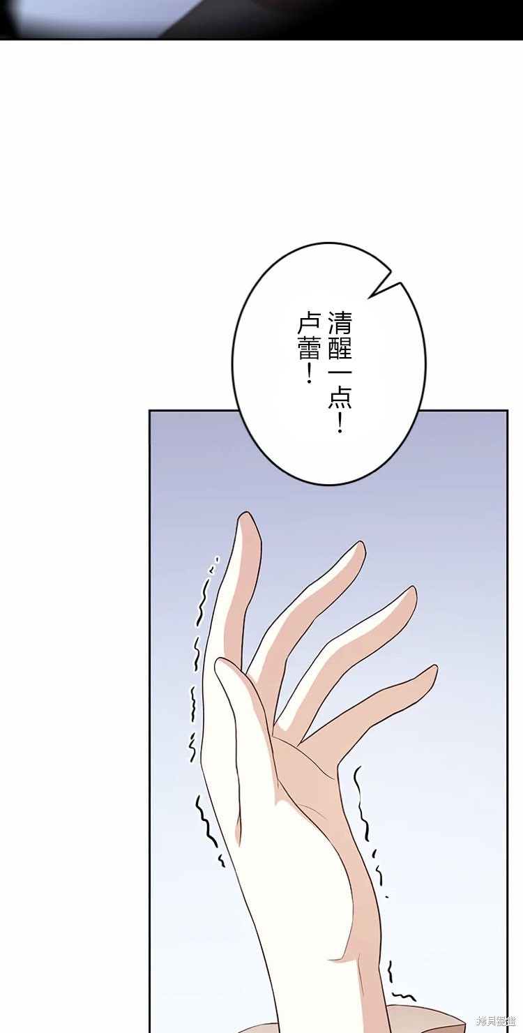 我是個惡棍，但我成了母親 - 第23話(2/2) - 7