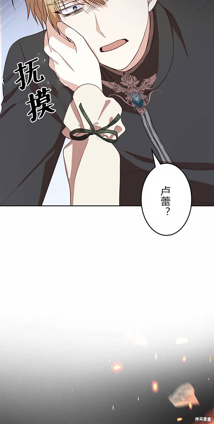 我是個惡棍，但我成了母親 - 第23話(2/2) - 2