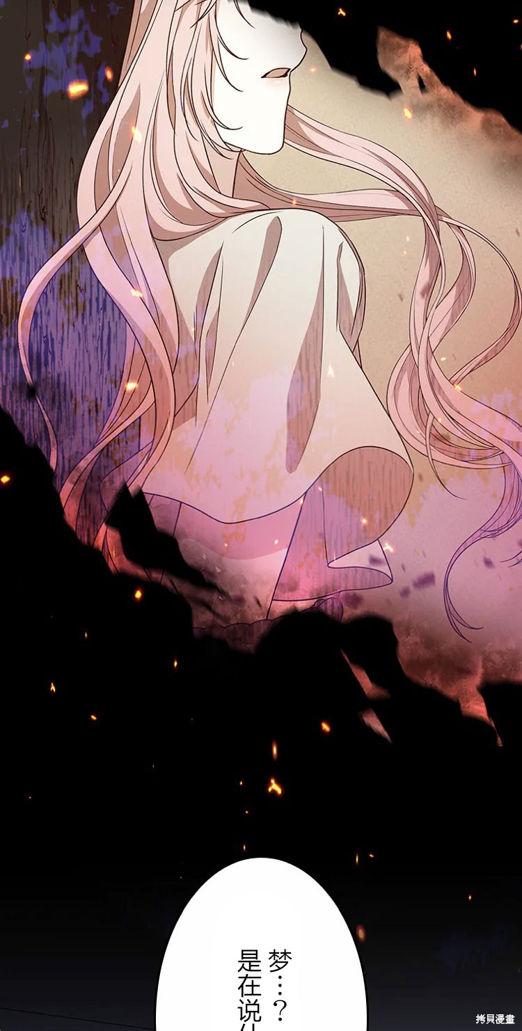 我是個惡棍，但我成了母親 - 第23話(2/2) - 4