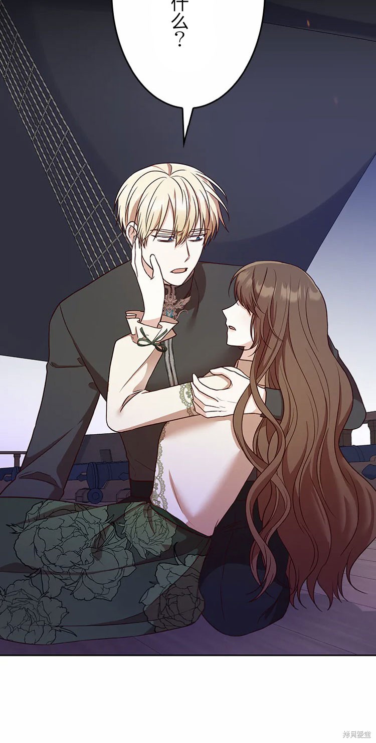 我是個惡棍，但我成了母親 - 第23話(2/2) - 5