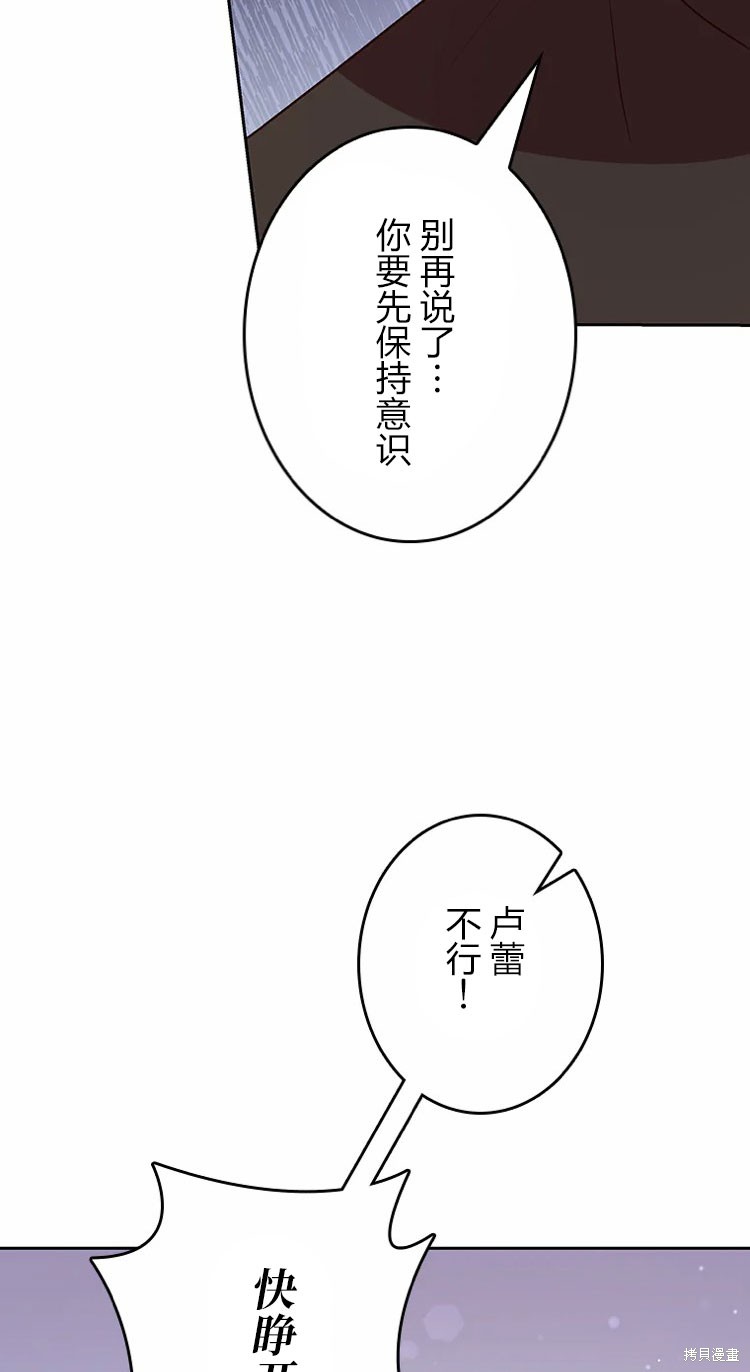 我是個惡棍，但我成了母親 - 第23話(2/2) - 7