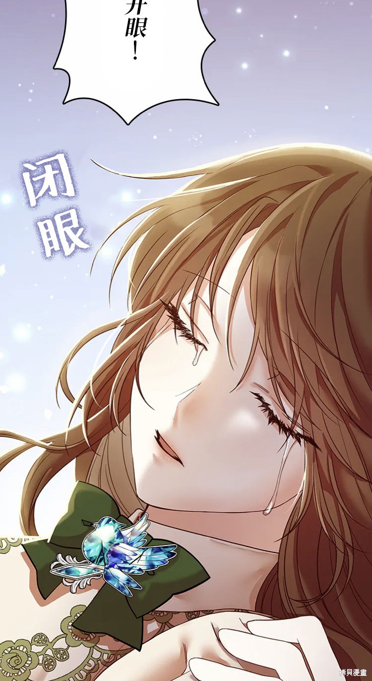 我是個惡棍，但我成了母親 - 第23話(2/2) - 1