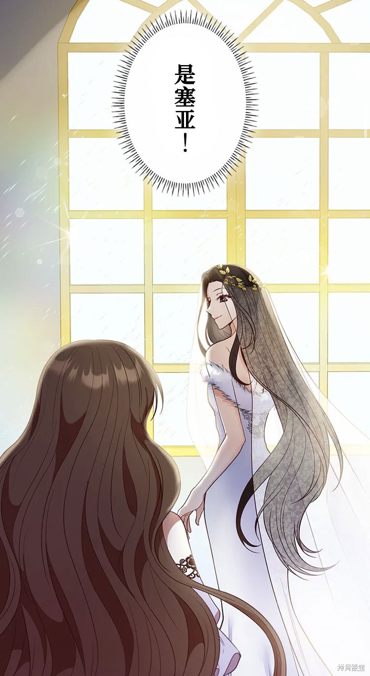 我是個惡棍，但我成了母親 - 第23話(2/2) - 1