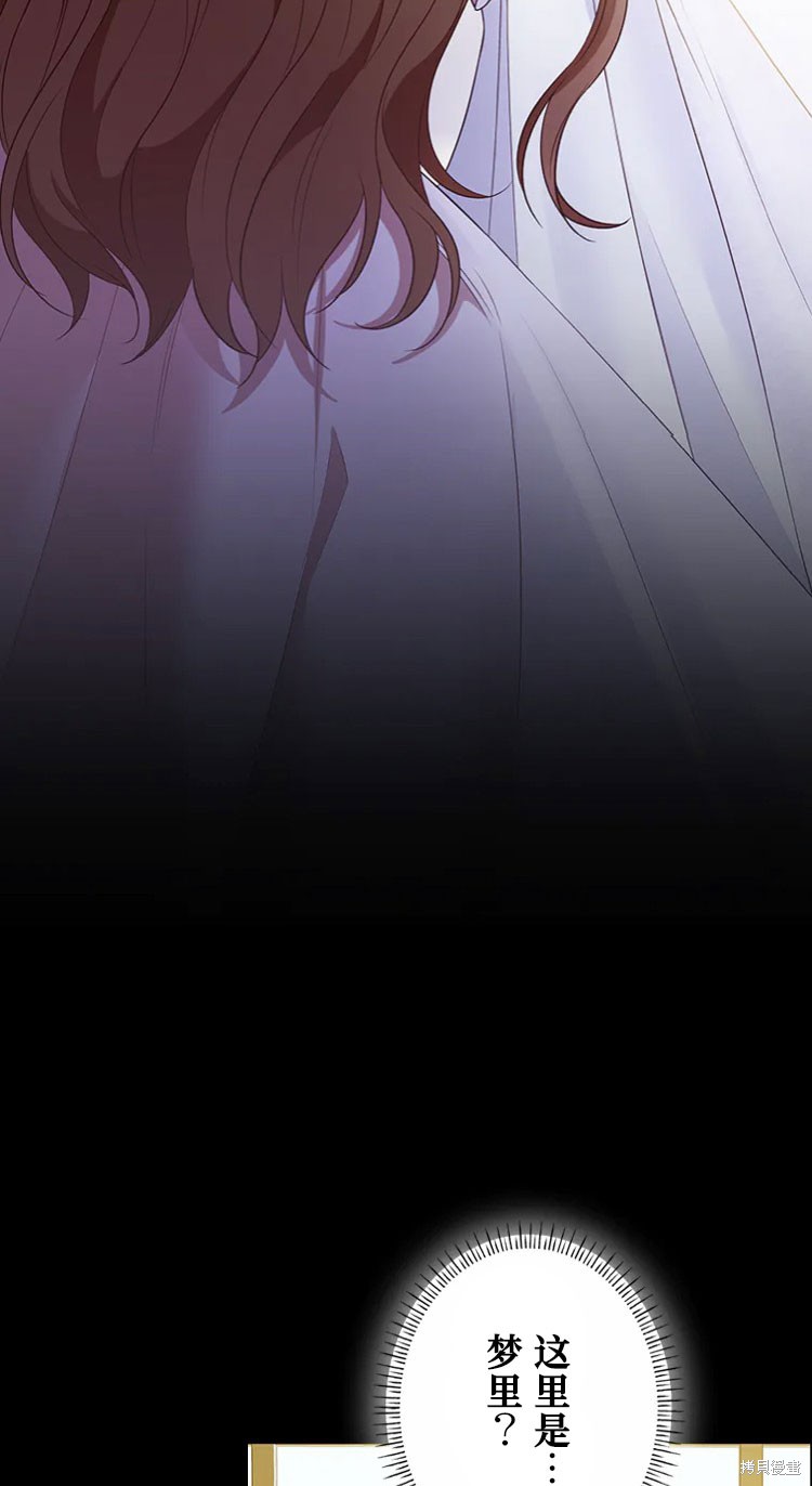 我是個惡棍，但我成了母親 - 第23話(2/2) - 2