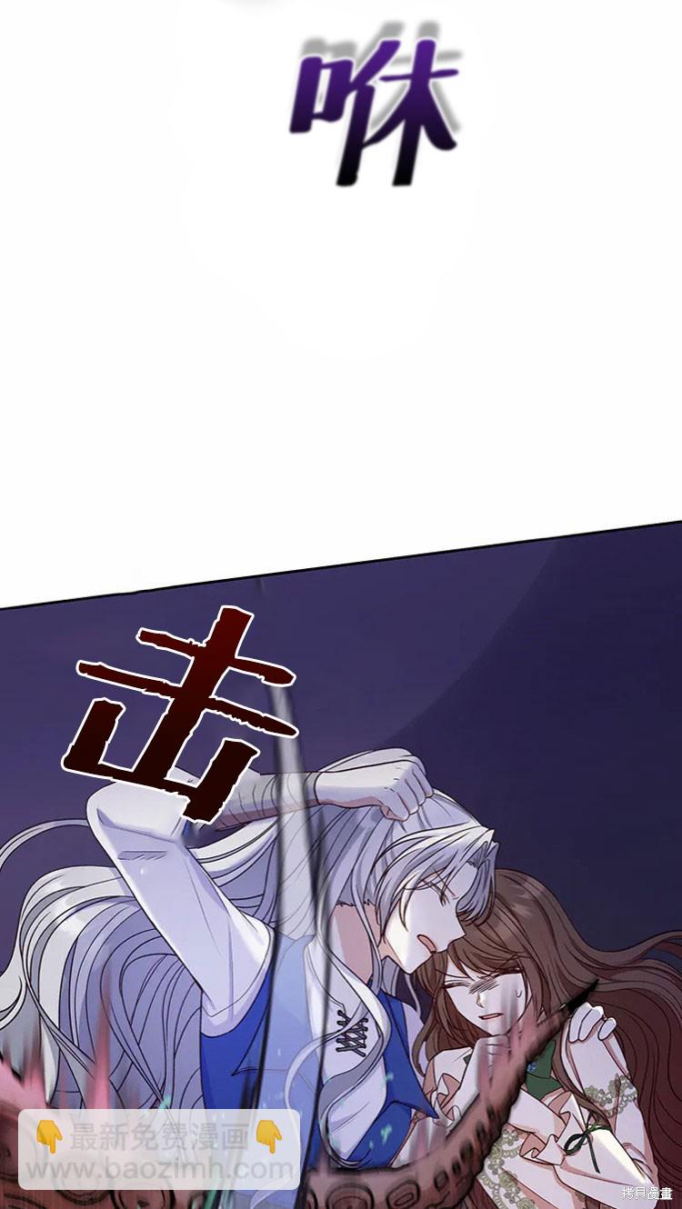 我是個惡棍，但我成了母親 - 第23話(1/2) - 7