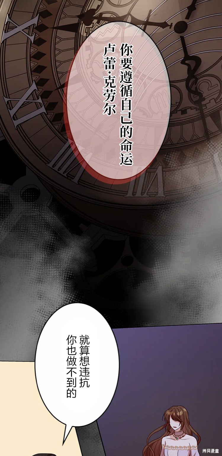 我是個惡棍，但我成了母親 - 第23話(2/2) - 5