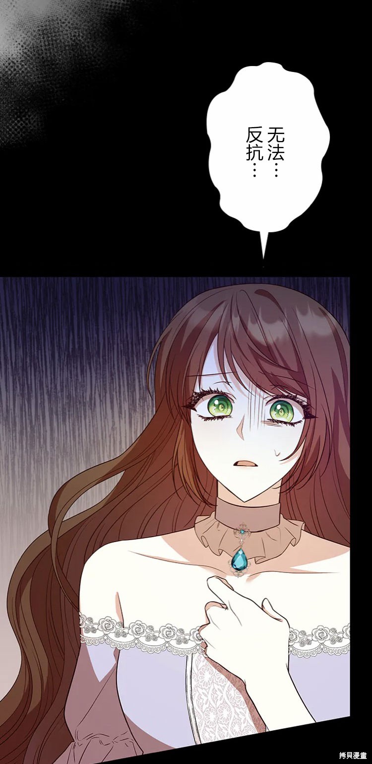 我是個惡棍，但我成了母親 - 第23話(2/2) - 7