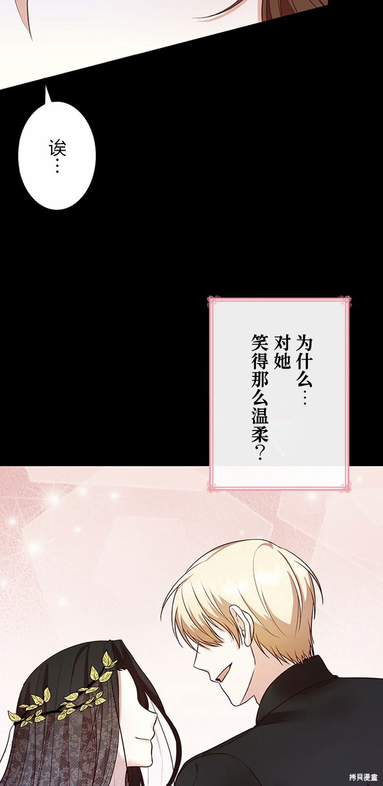 我是個惡棍，但我成了母親 - 第23話(2/2) - 2