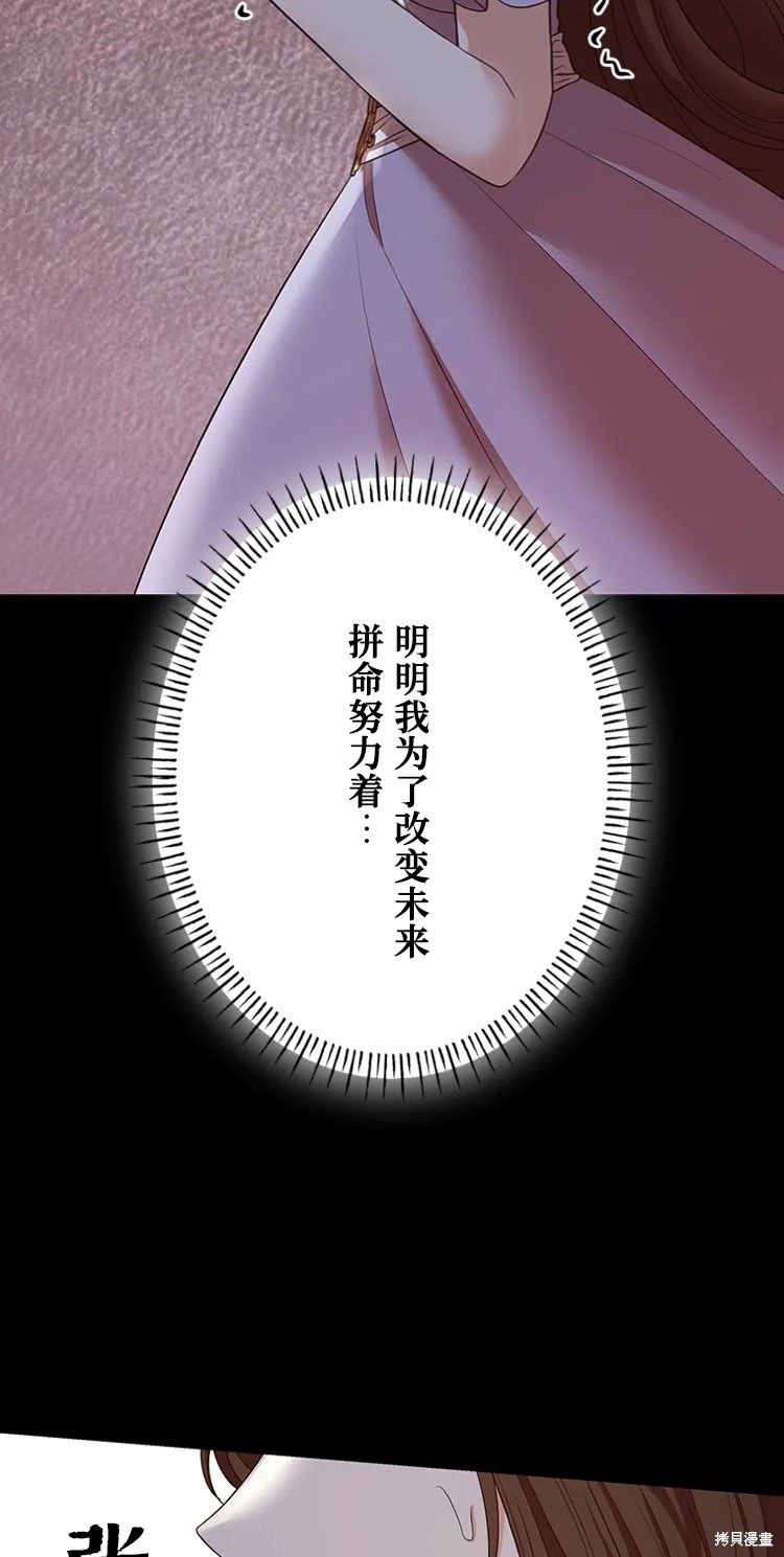 我是個惡棍，但我成了母親 - 第23話(2/2) - 6