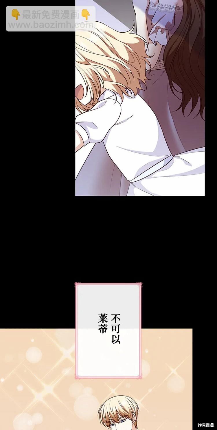 我是個惡棍，但我成了母親 - 第23話(2/2) - 1