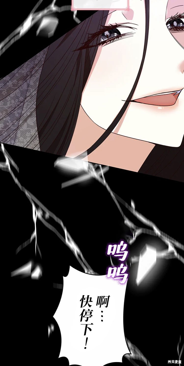 我是個惡棍，但我成了母親 - 第23話(2/2) - 5