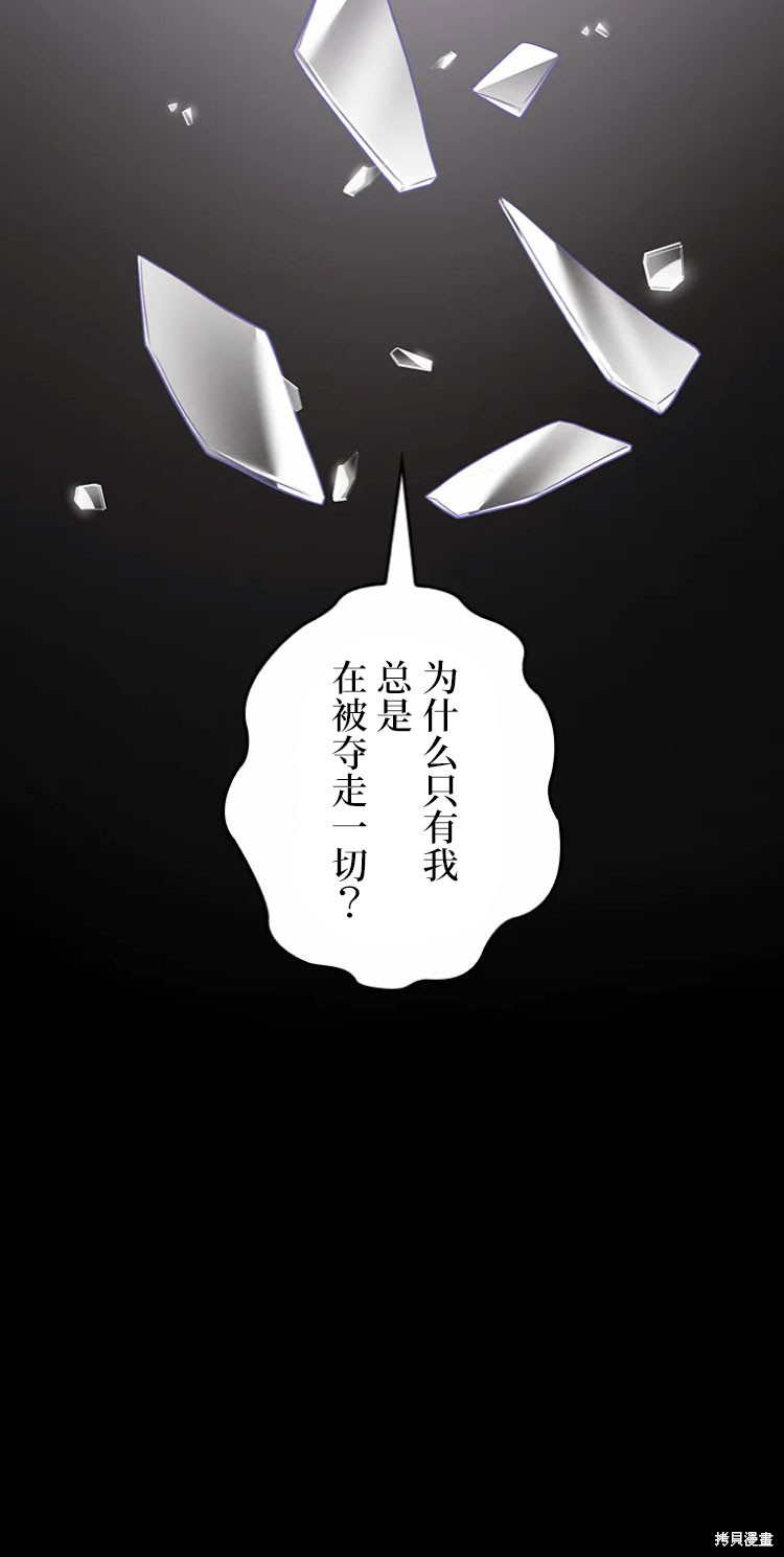 我是個惡棍，但我成了母親 - 第23話(2/2) - 1