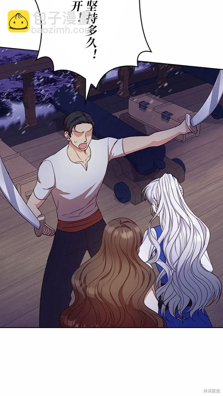 我是個惡棍，但我成了母親 - 第23話(1/2) - 1