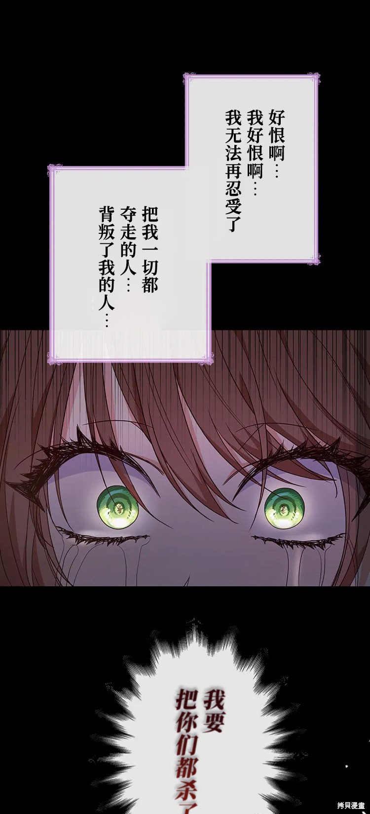 我是個惡棍，但我成了母親 - 第23話(2/2) - 2