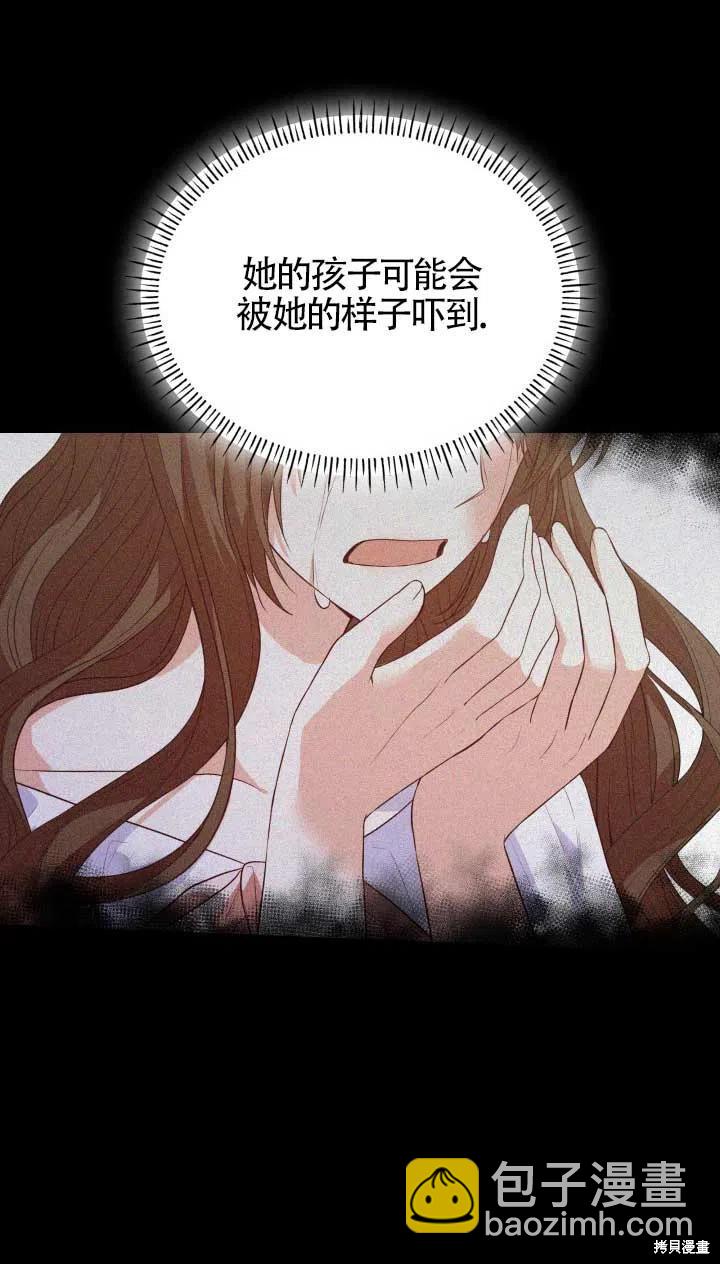 我是個惡棍，但我成了母親 - 第25話(1/2) - 2