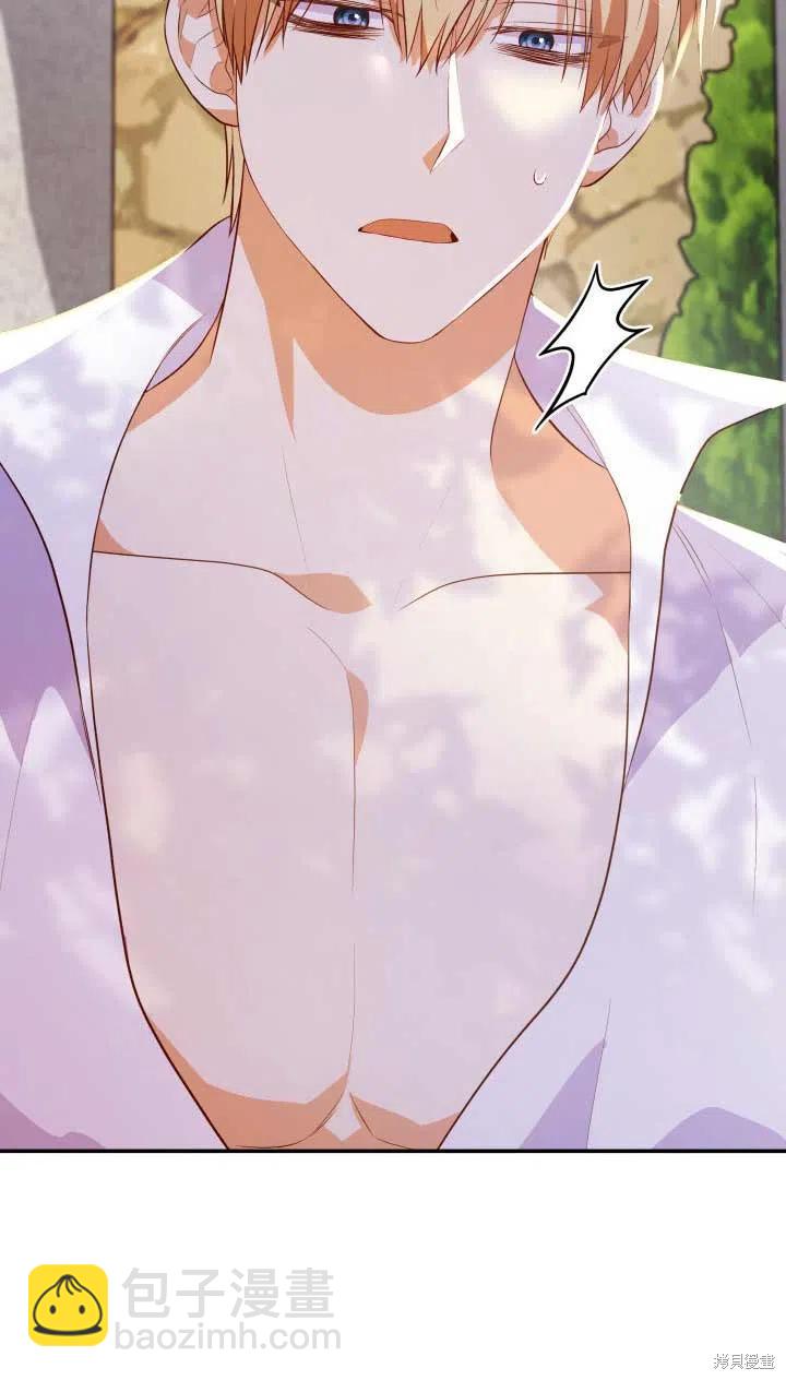 我是個惡棍，但我成了母親 - 第25話(1/2) - 6