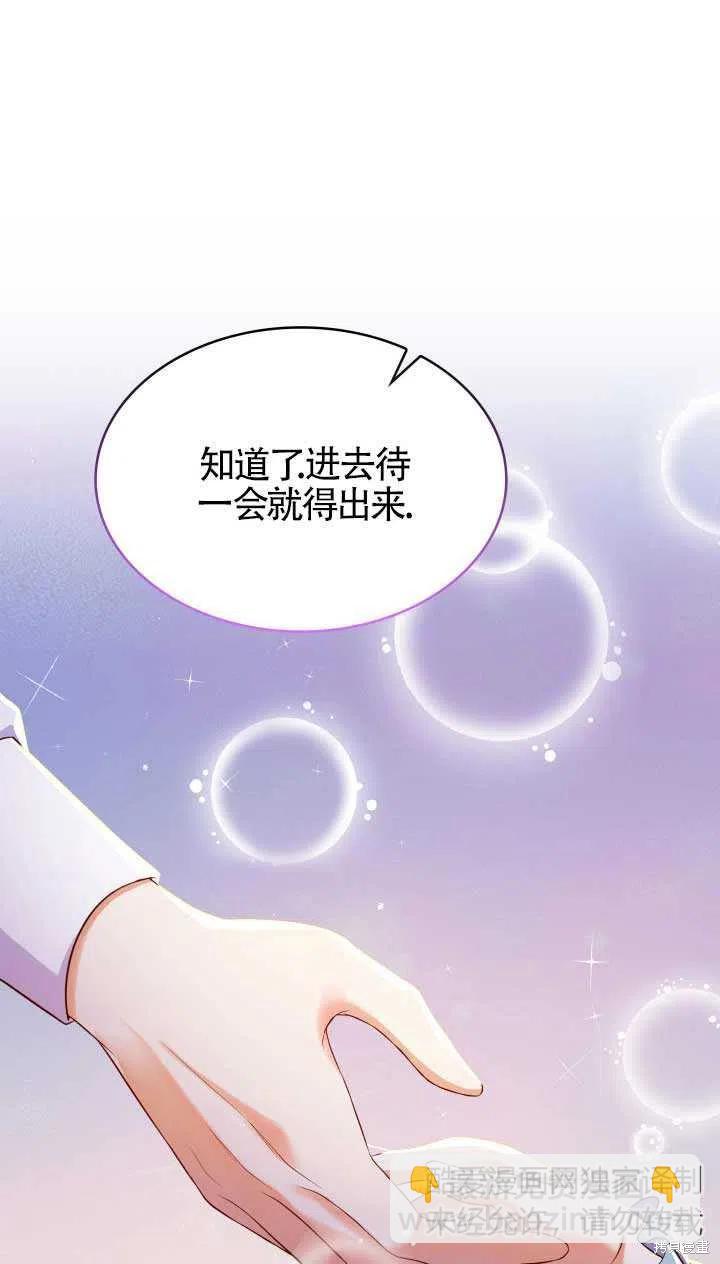 我是個惡棍，但我成了母親 - 第25話(1/2) - 2