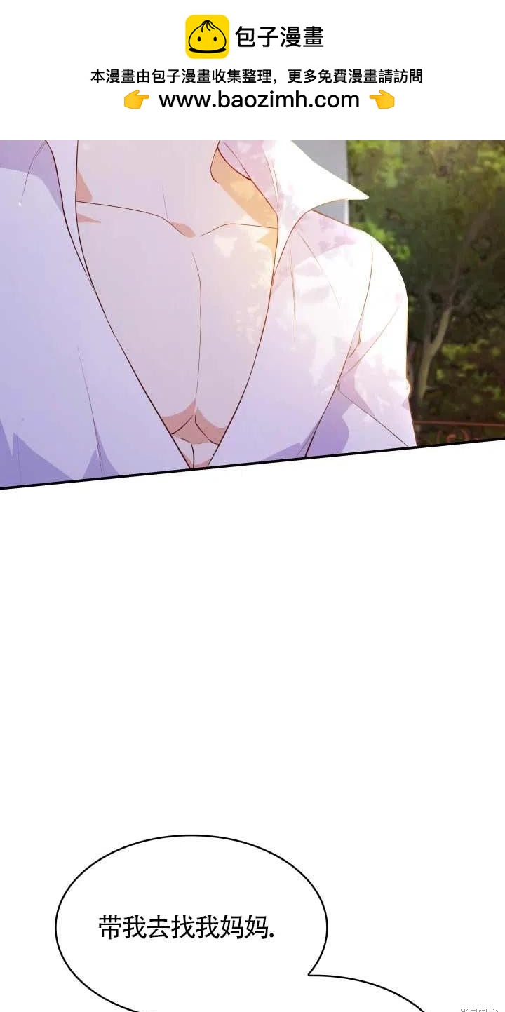 我是個惡棍，但我成了母親 - 第25話(1/2) - 2