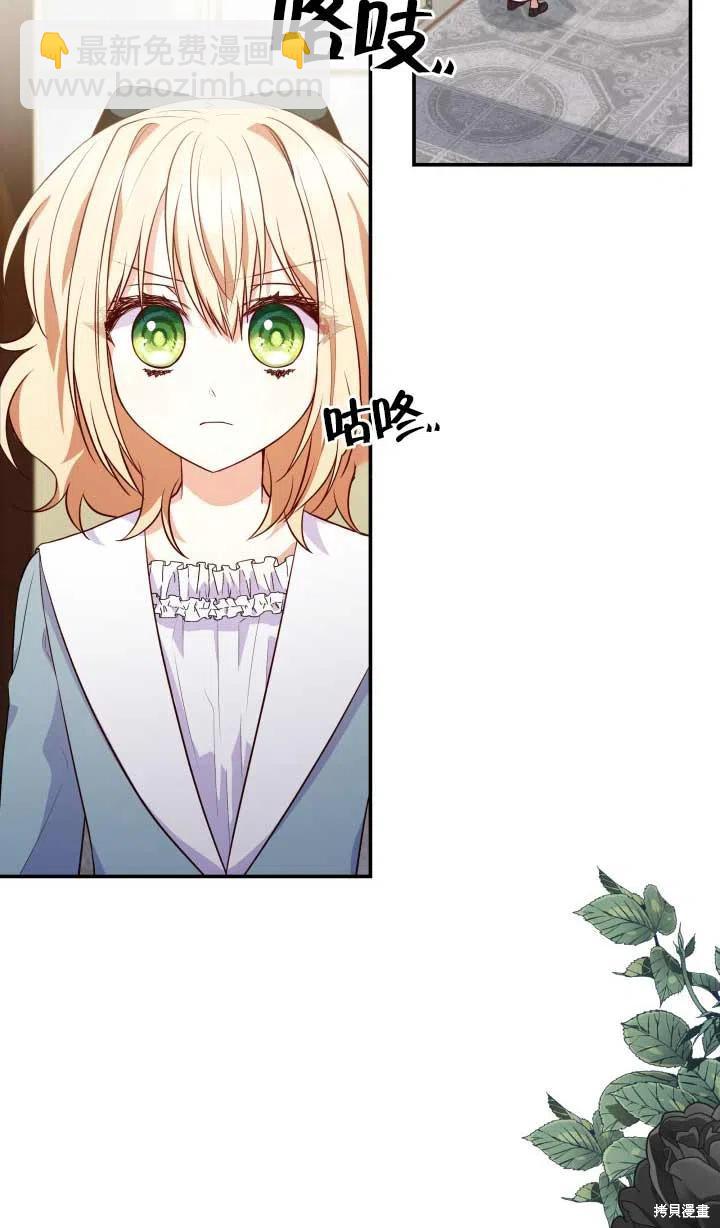 我是個惡棍，但我成了母親 - 第25話(1/2) - 6