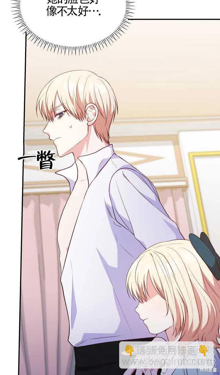 我是個惡棍，但我成了母親 - 第25話(1/2) - 2