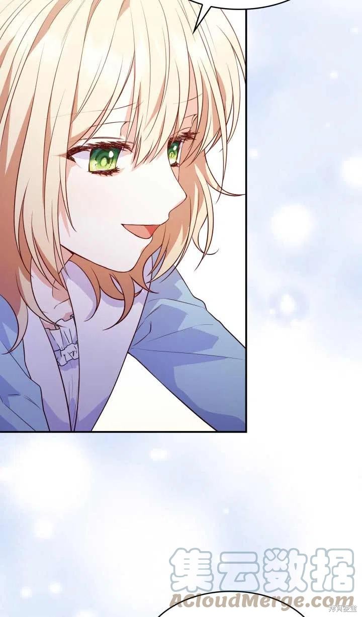 我是個惡棍，但我成了母親 - 第25話(1/2) - 1