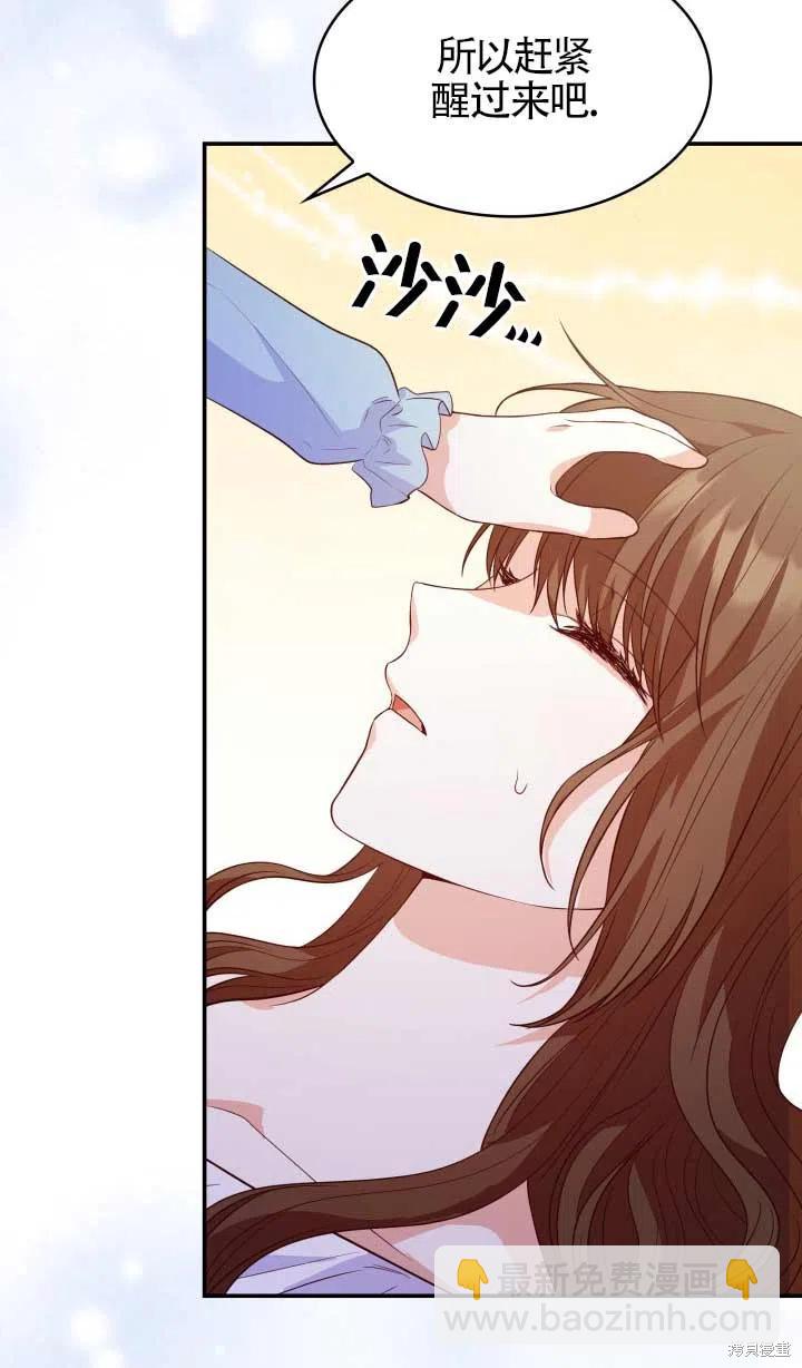 我是個惡棍，但我成了母親 - 第25話(1/2) - 2