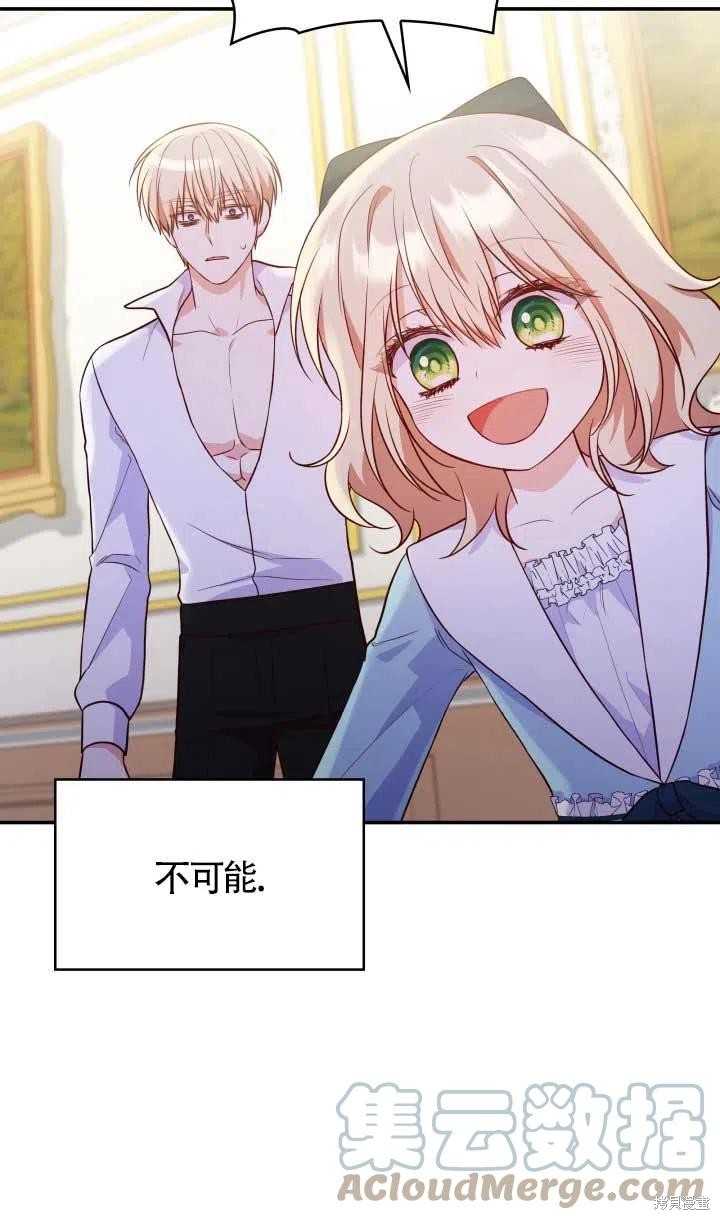 我是個惡棍，但我成了母親 - 第25話(1/2) - 1