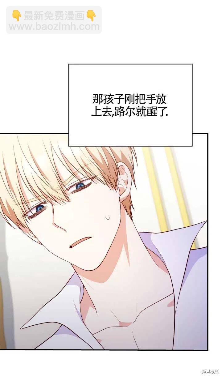 我是個惡棍，但我成了母親 - 第25話(1/2) - 2