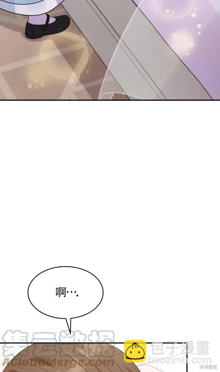 我是個惡棍，但我成了母親 - 第25話(1/2) - 5