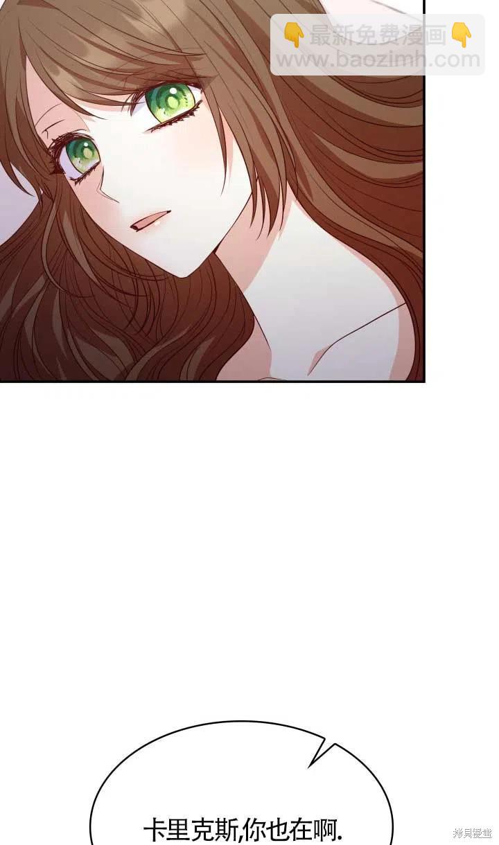 我是個惡棍，但我成了母親 - 第25話(1/2) - 6