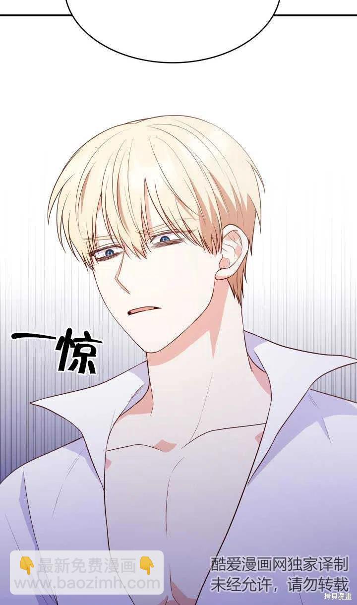 我是個惡棍，但我成了母親 - 第25話(1/2) - 7